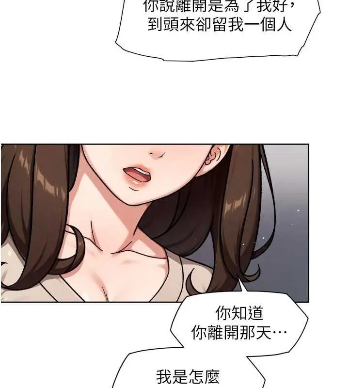 深层洁净达人 - 第62話-被阿姨小穴溫暖包覆 - page 22