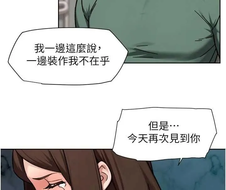 深层洁净达人 - 第62話-被阿姨小穴溫暖包覆 - page 24