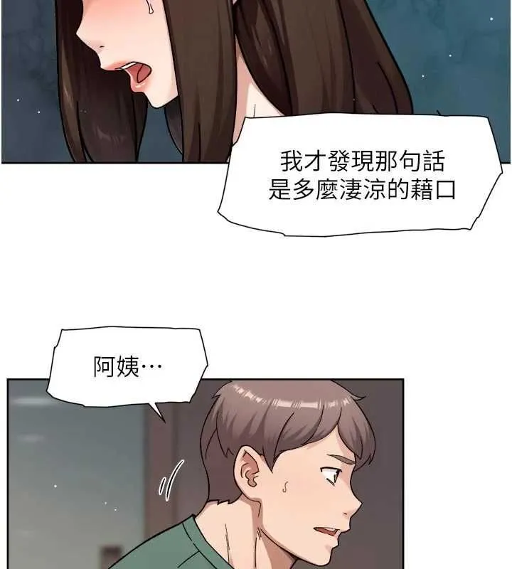 深层洁净达人 - 第62話-被阿姨小穴溫暖包覆 - page 25