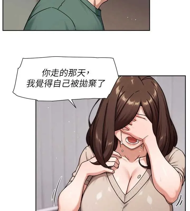 深层洁净达人 - 第62話-被阿姨小穴溫暖包覆 - page 26