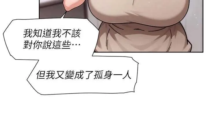 深层洁净达人 - 第62話-被阿姨小穴溫暖包覆 - page 27