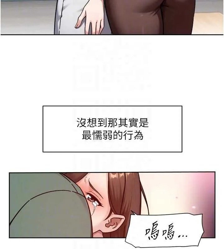 深层洁净达人 - 第62話-被阿姨小穴溫暖包覆 - page 33