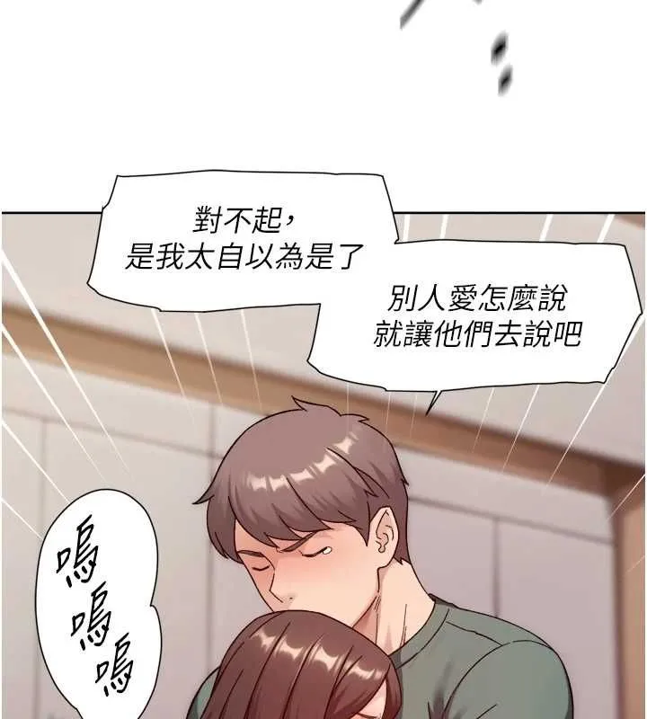 深层洁净达人 - 第62話-被阿姨小穴溫暖包覆 - page 36