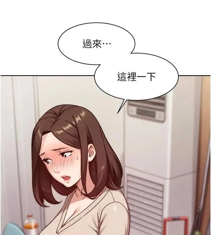 深层洁净达人 - 第62話-被阿姨小穴溫暖包覆 - page 54