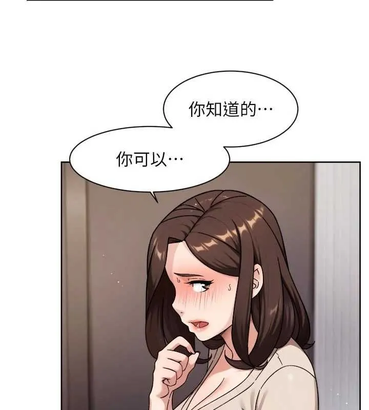 深层洁净达人 - 第62話-被阿姨小穴溫暖包覆 - page 57