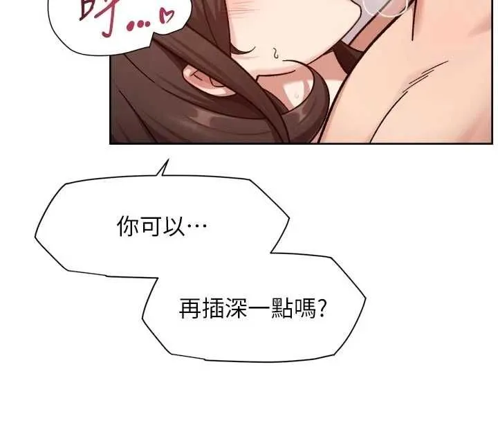 深层洁净达人 - 第62話-被阿姨小穴溫暖包覆 - page 87
