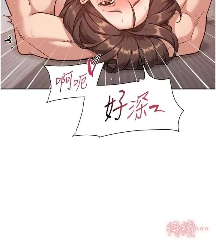 深层洁净达人 - 第62話-被阿姨小穴溫暖包覆 - page 93