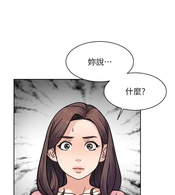 深层洁净达人 - 第35話-肉體也要深層清潔 - page 3