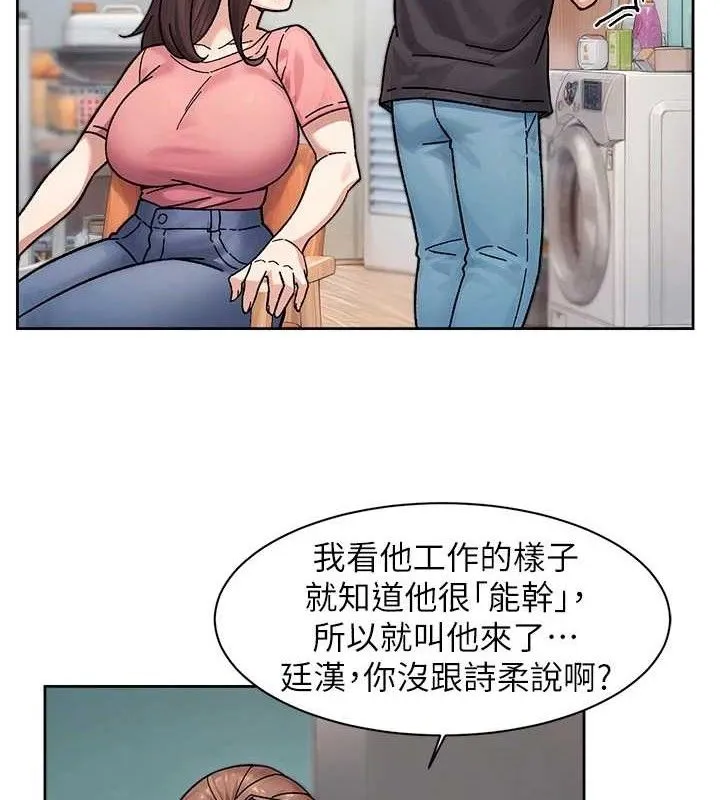 深层洁净达人 - 第35話-肉體也要深層清潔 - page 11