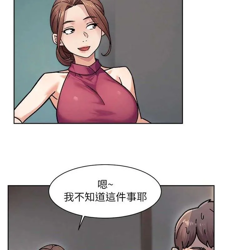 深层洁净达人 - 第35話-肉體也要深層清潔 - page 12