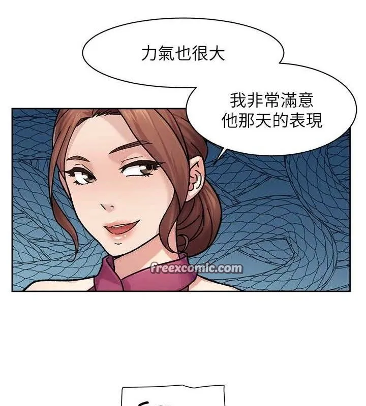 深层洁净达人 - 第35話-肉體也要深層清潔 - page 15