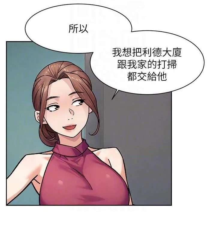 深层洁净达人 - 第35話-肉體也要深層清潔 - page 19