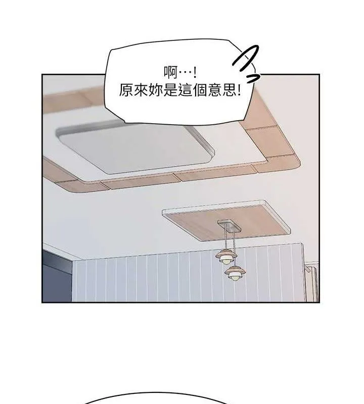 深层洁净达人 - 第35話-肉體也要深層清潔 - page 21