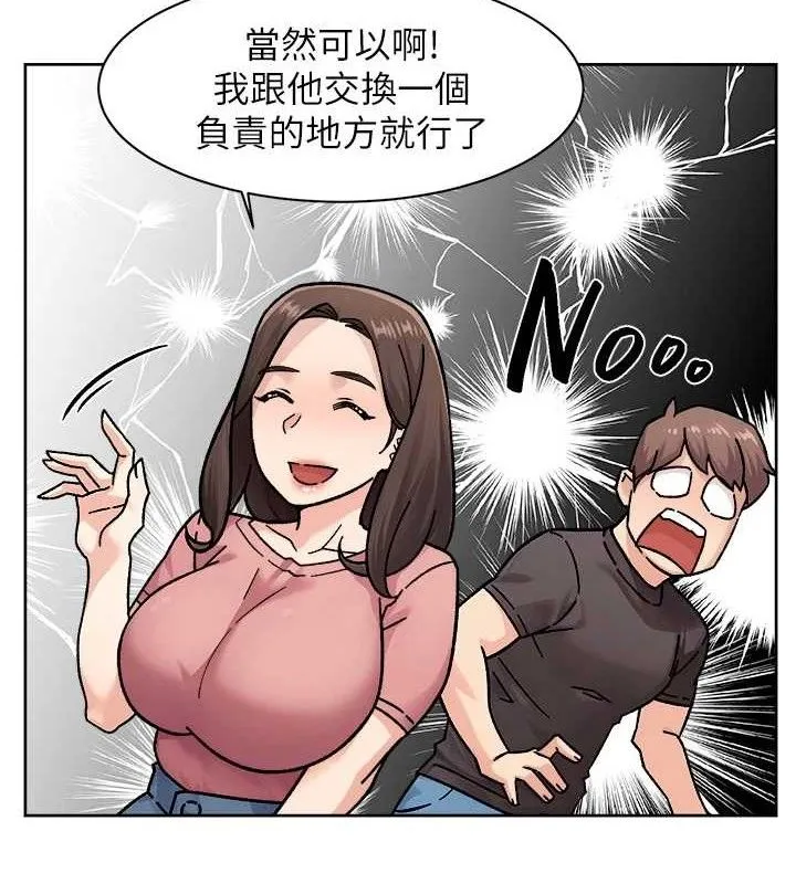 深层洁净达人 - 第35話-肉體也要深層清潔 - page 22