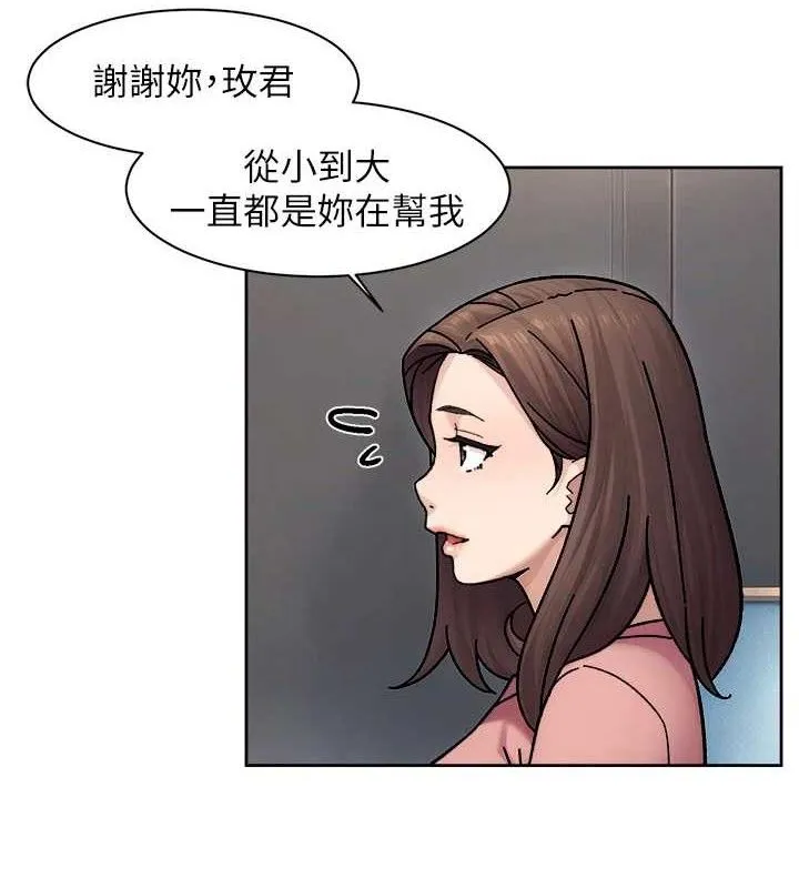 深层洁净达人 - 第35話-肉體也要深層清潔 - page 24