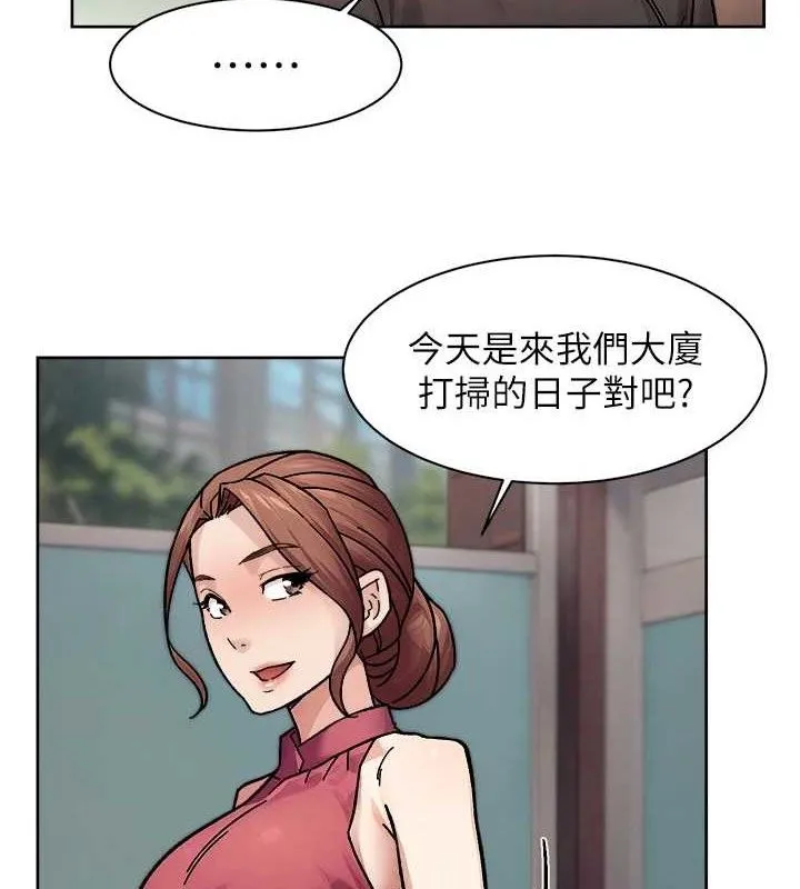 深层洁净达人 - 第35話-肉體也要深層清潔 - page 27