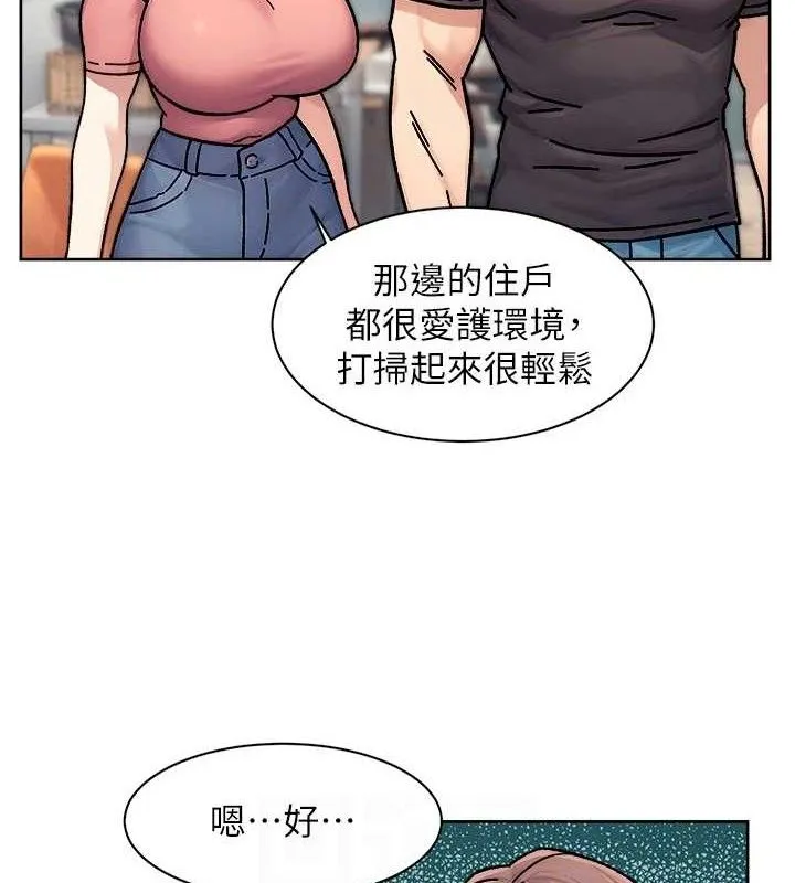 深层洁净达人 - 第35話-肉體也要深層清潔 - page 29