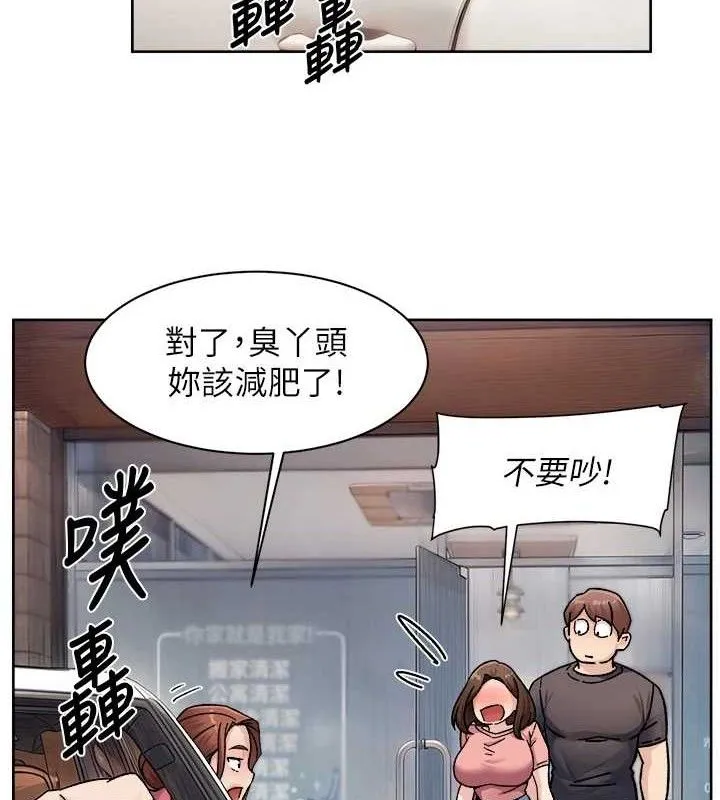 深层洁净达人 - 第35話-肉體也要深層清潔 - page 33
