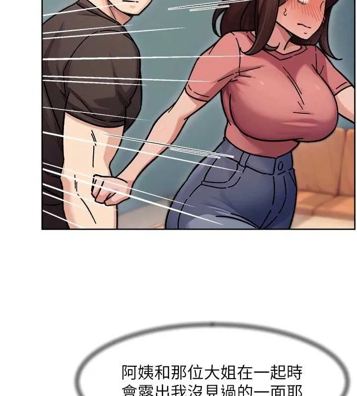 深层洁净达人 - 第35話-肉體也要深層清潔 - page 35