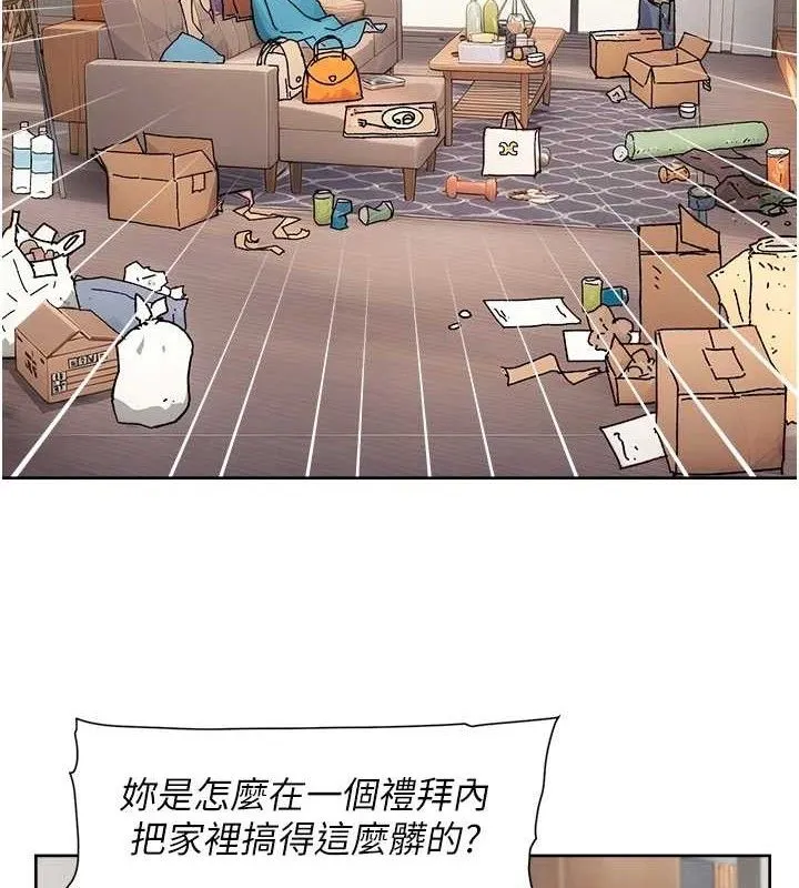 深层洁净达人 - 第35話-肉體也要深層清潔 - page 40