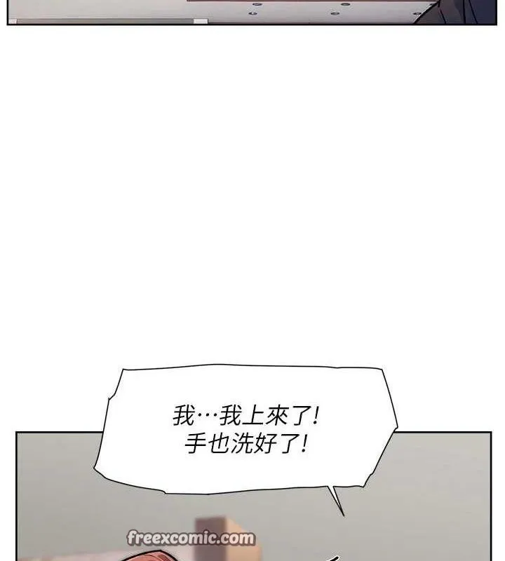 深层洁净达人 - 第35話-肉體也要深層清潔 - page 60