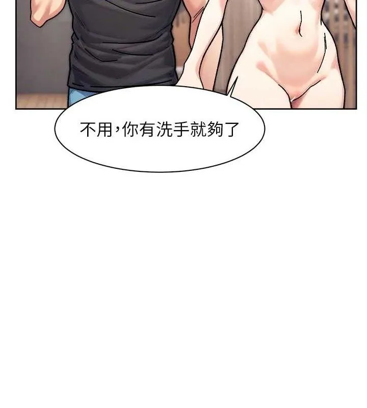 深层洁净达人 - 第35話-肉體也要深層清潔 - page 63
