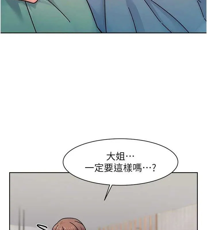 深层洁净达人 - 第35話-肉體也要深層清潔 - page 66