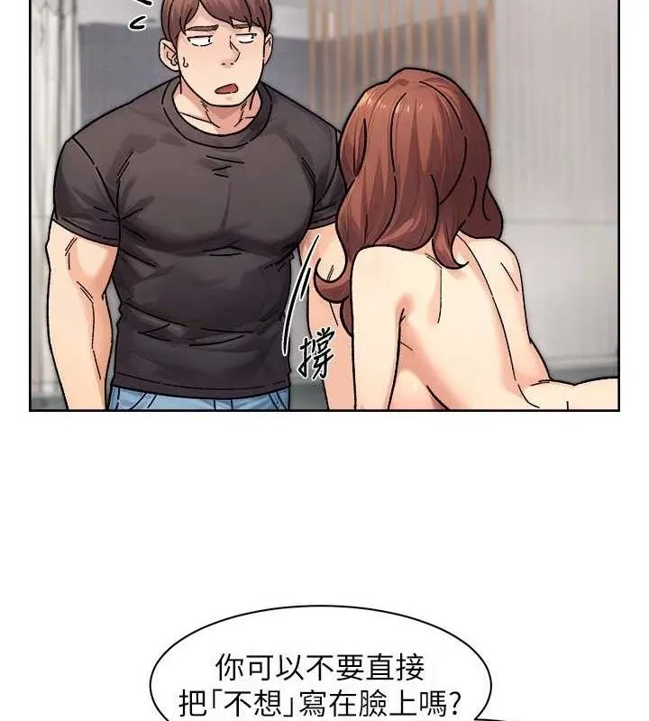 深层洁净达人 - 第35話-肉體也要深層清潔 - page 67