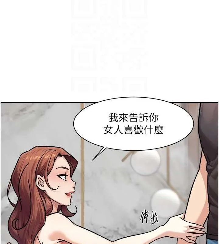 深层洁净达人 - 第35話-肉體也要深層清潔 - page 70