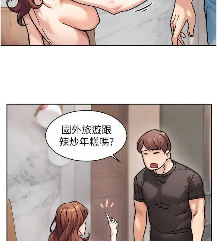 深层洁净达人 - 第35話-肉體也要深層清潔 - page 71