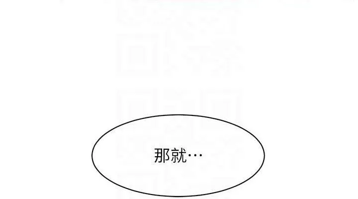 深层洁净达人 - 第35話-肉體也要深層清潔 - page 76