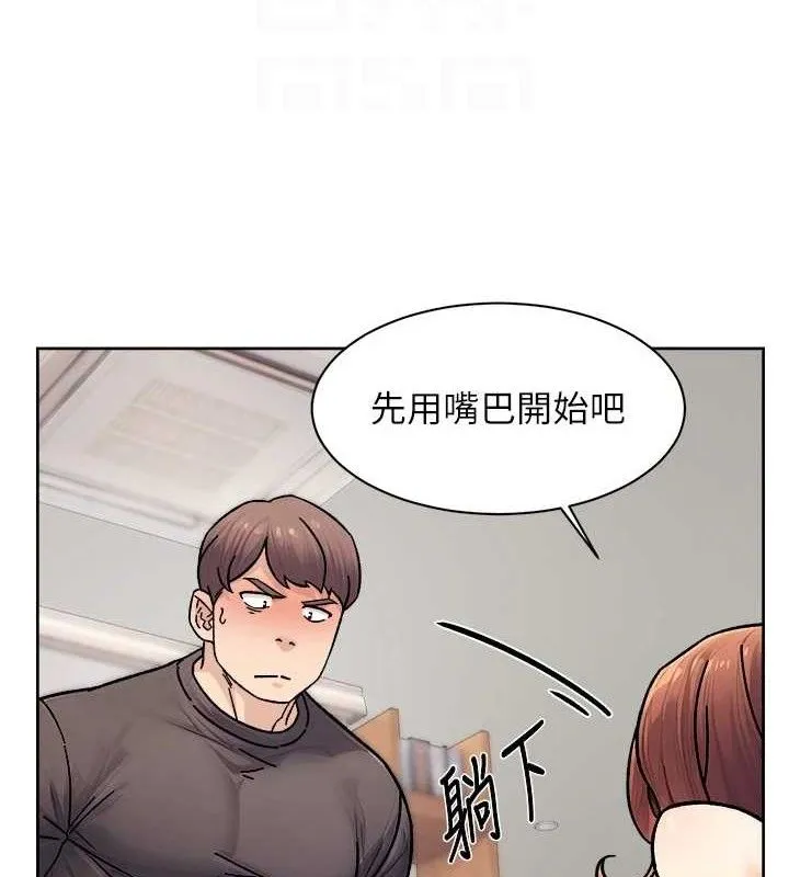 深层洁净达人 - 第35話-肉體也要深層清潔 - page 77