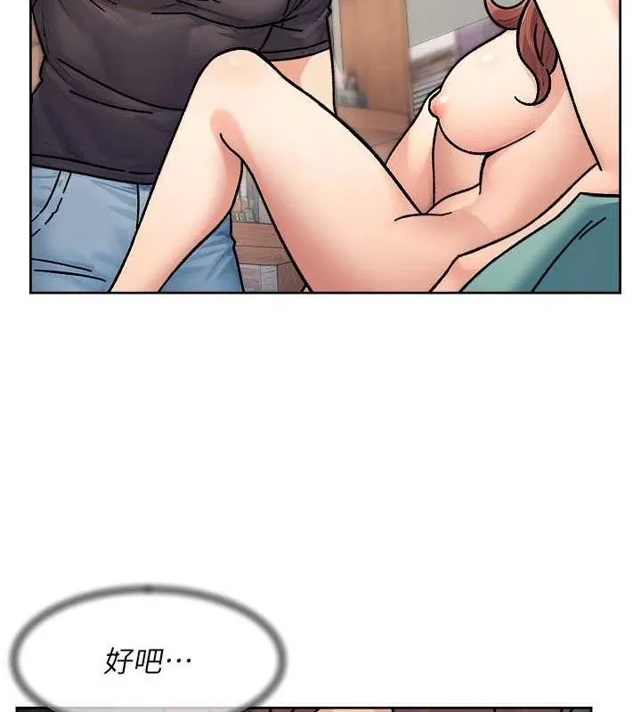 深层洁净达人 - 第35話-肉體也要深層清潔 - page 78