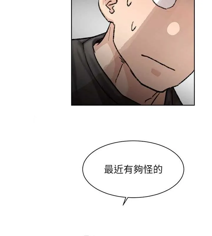 深层洁净达人 - 第13話-我一直在等你耶♥ - page 4