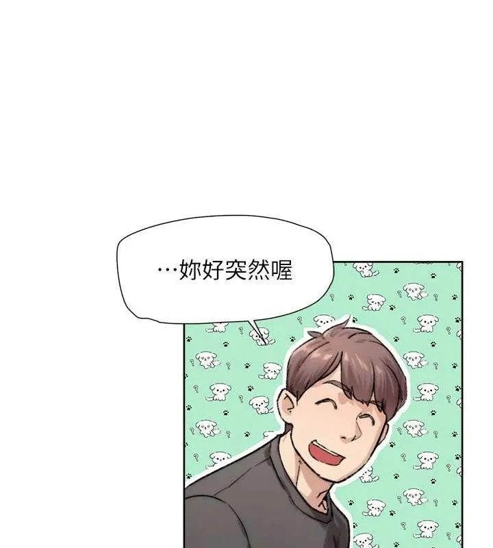 深层洁净达人 - 第13話-我一直在等你耶♥ - page 9
