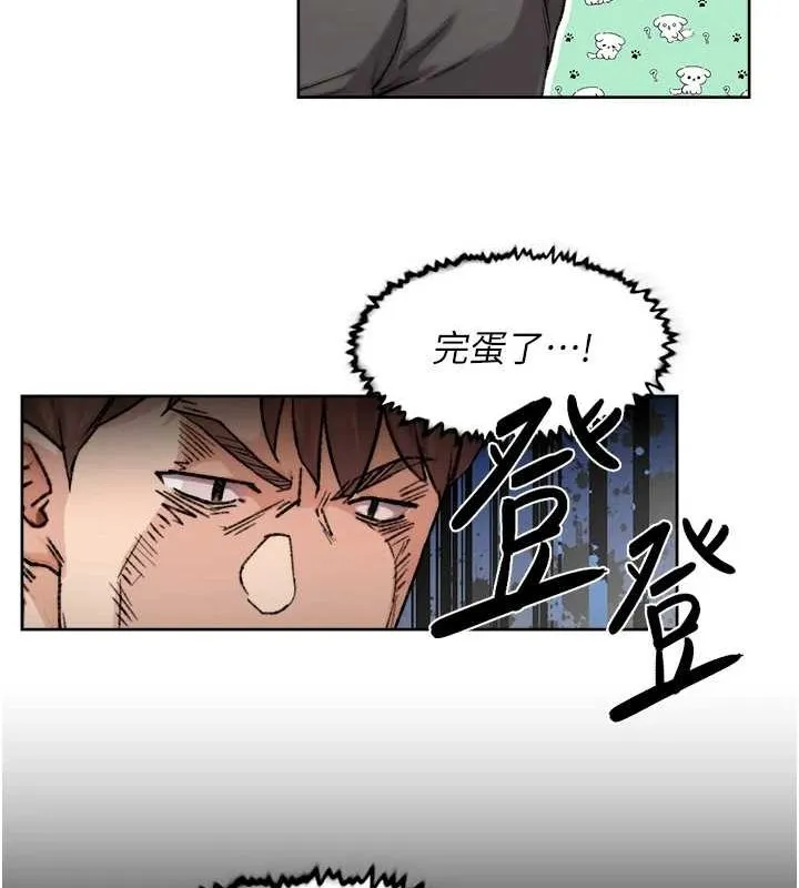 深层洁净达人 - 第13話-我一直在等你耶♥ - page 10