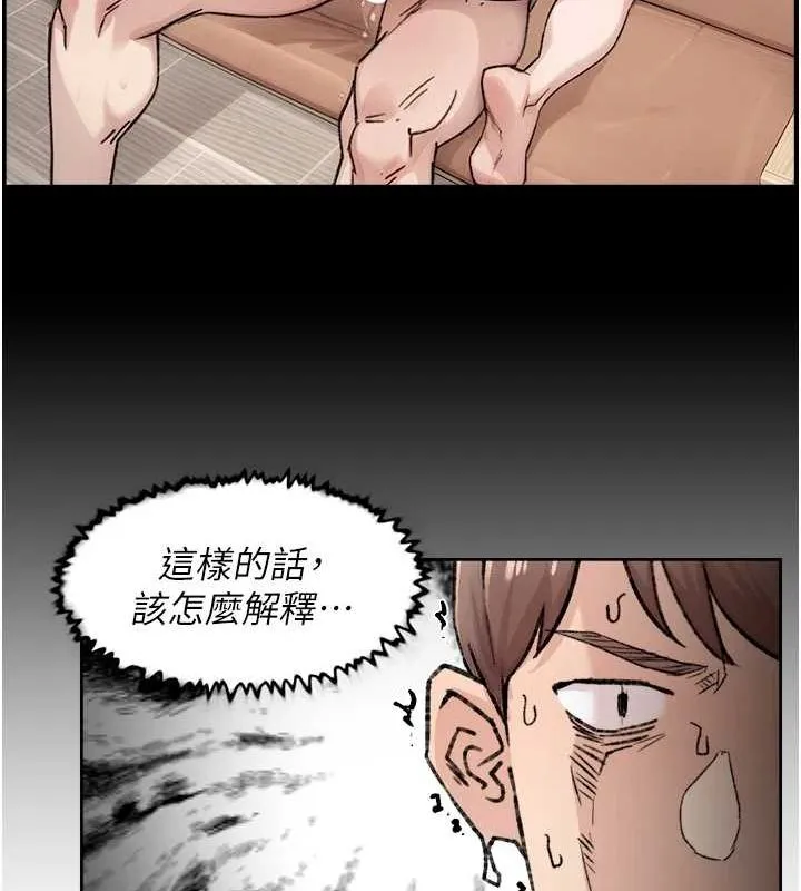 深层洁净达人 - 第13話-我一直在等你耶♥ - page 12