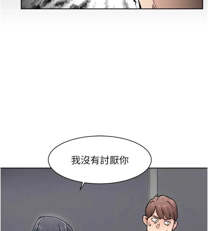 深层洁净达人 - 第13話-我一直在等你耶♥ - page 13