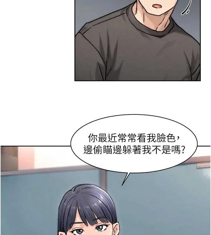 深层洁净达人 - 第13話-我一直在等你耶♥ - page 15