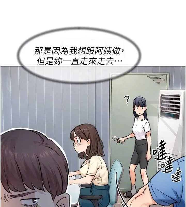 深层洁净达人 - 第13話-我一直在等你耶♥ - page 17