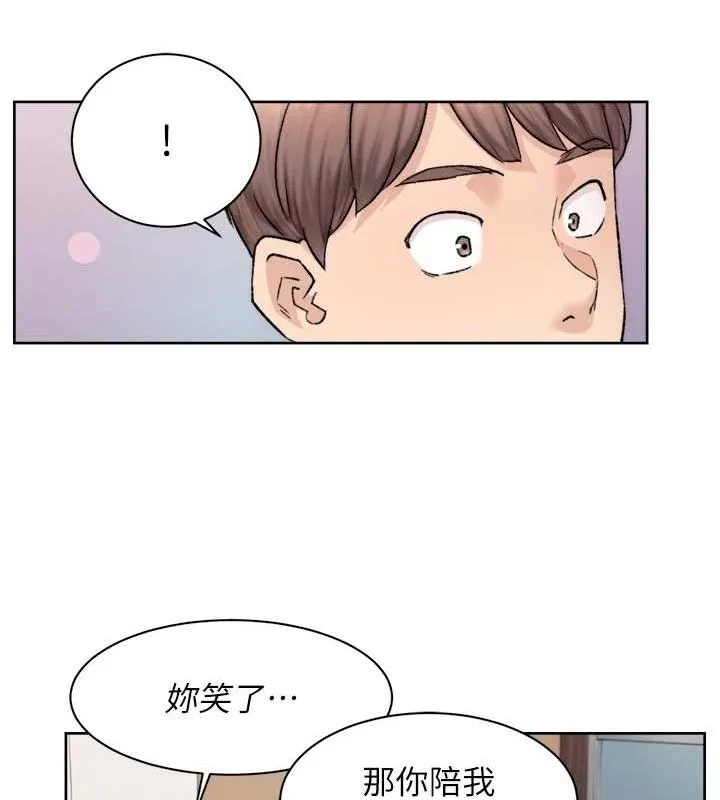 深层洁净达人 - 第13話-我一直在等你耶♥ - page 27