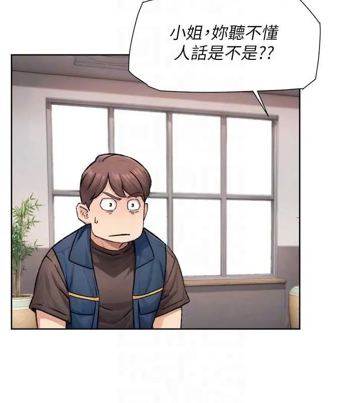 深层洁净达人 - 第13話-我一直在等你耶♥ - page 31