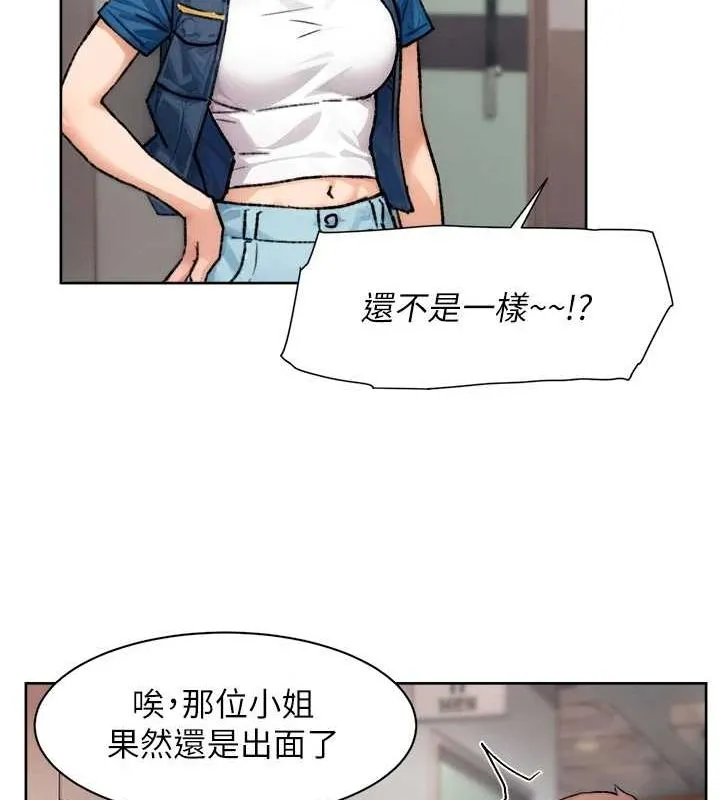 深层洁净达人 - 第13話-我一直在等你耶♥ - page 34