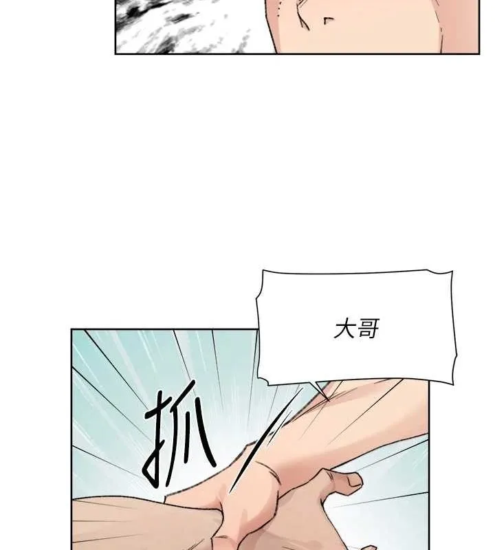 深层洁净达人 - 第13話-我一直在等你耶♥ - page 51