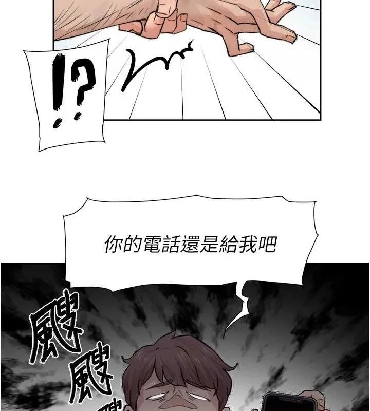 深层洁净达人 - 第13話-我一直在等你耶♥ - page 52