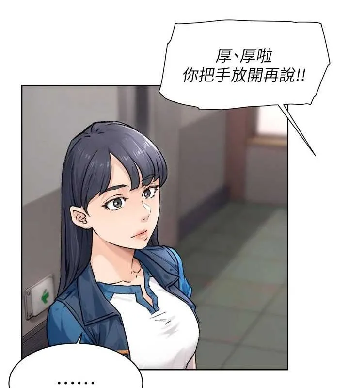 深层洁净达人 - 第13話-我一直在等你耶♥ - page 54
