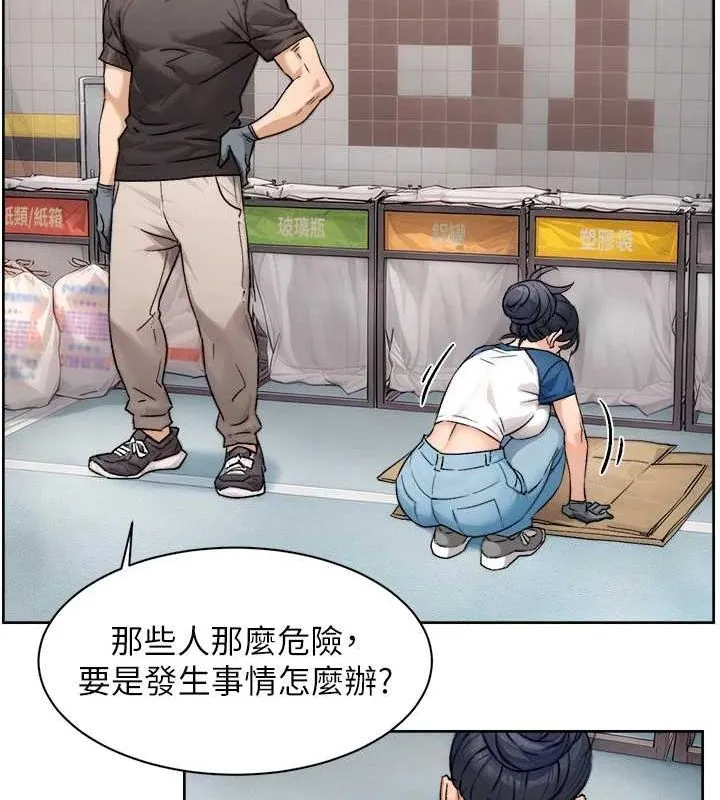 深层洁净达人 - 第13話-我一直在等你耶♥ - page 59
