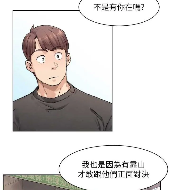 深层洁净达人 - 第13話-我一直在等你耶♥ - page 62