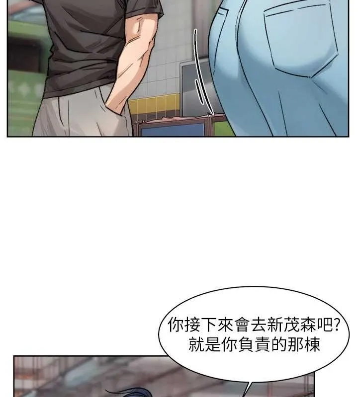 深层洁净达人 - 第13話-我一直在等你耶♥ - page 66