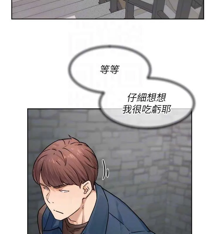 深层洁净达人 - 第13話-我一直在等你耶♥ - page 74